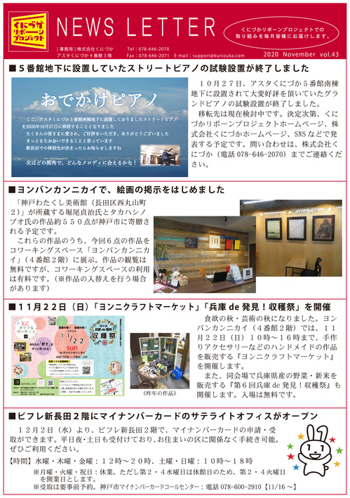 A4たて_ニュースレター202011.jpg