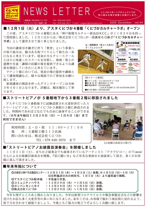 A4たて_ニュースレター202012.jpg
