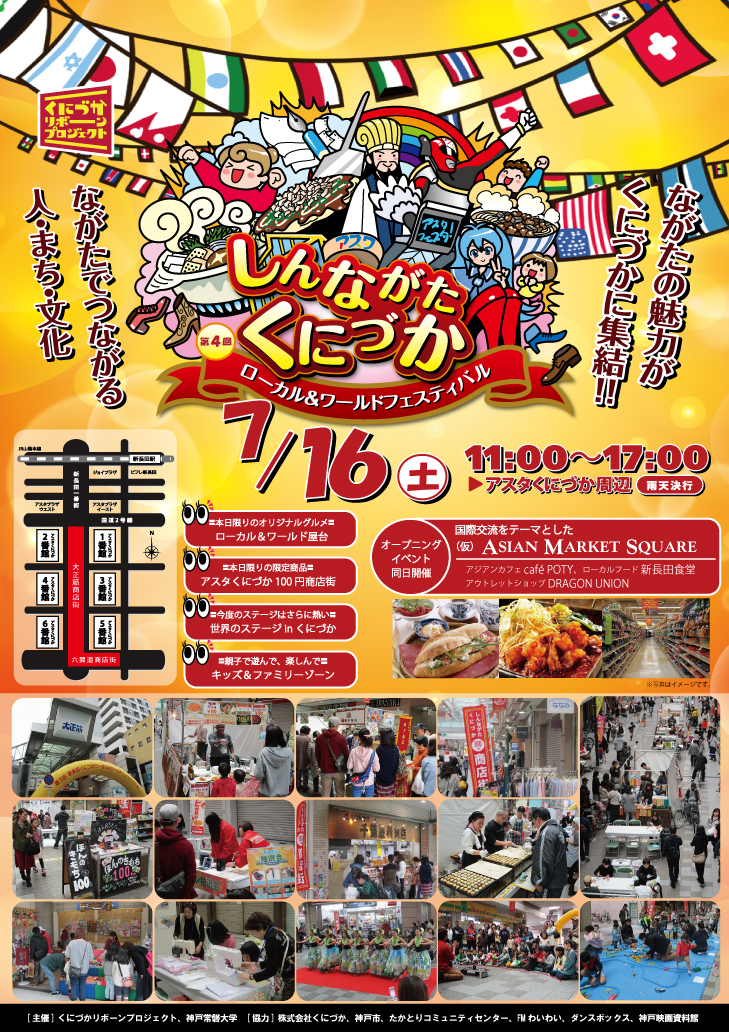 http://www.kunizuka.com/news/image/%EF%BC%881%EF%BC%89%E3%81%95%E3%81%84%E3%81%A8%E3%81%86%E7%B7%A8%E9%9B%86%E4%B8%AD%E3%81%AA%E3%81%8C%E3%81%9F%E3%81%8F%E3%81%AB%E3%81%A5%E3%81%8BA40716.jpg